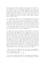 (방통대 2016-2)전통적 인습에 맞서는 경희(단편 ?경희?), 진채선(사랑의 향기), 강민주(나는 소망한다, 내게 금지된 것을)의 여성성격을 비교분석해 보시오.-5