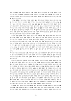(방통대 2016-2)전통적 인습에 맞서는 경희(단편 ?경희?), 진채선(사랑의 향기), 강민주(나는 소망한다, 내게 금지된 것을)의 여성성격을 비교분석해 보시오.-7