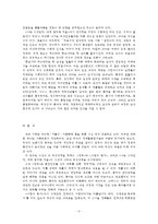 (방통대 2016-2)전통적 인습에 맞서는 경희(단편 ?경희?), 진채선(사랑의 향기), 강민주(나는 소망한다, 내게 금지된 것을)의 여성성격을 비교분석해 보시오.-8
