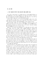 취미와예술2A) 교재 2장 현대인의 삶과 취미에는 남과 비교하여 나의지위를 드러낼 수있는 구별짓기수단(29쪽)으로서의 취미-골프-에 역할 취미에 대해 조사해 보십시오0k-2