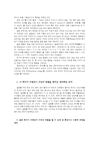 취미와예술2A) 교재 2장 현대인의 삶과 취미에는 남과 비교하여 나의지위를 드러낼 수있는 구별짓기수단(29쪽)으로서의 취미-골프-에 역할 취미에 대해 조사해 보십시오0k-3