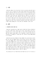 아동문학의 정의에 대해 기술하고 유아기에 좋은 문학을 경험했을 때의 가치에 대해 실제 사례를 들어 서술하시오-2