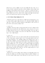 아동문학의 정의에 대해 기술하고 유아기에 좋은 문학을 경험했을 때의 가치에 대해 실제 사례를 들어 서술하시오-3
