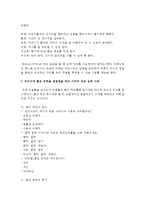 아동문학의 정의에 대해 기술하고 유아기에 좋은 문학을 경험했을 때의 가치에 대해 실제 사례를 들어 서술하시오-4