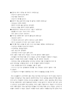 아동문학의 정의에 대해 기술하고 유아기에 좋은 문학을 경험했을 때의 가치에 대해 실제 사례를 들어 서술하시오-5