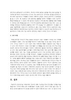 아동문학의 정의에 대해 기술하고 유아기에 좋은 문학을 경험했을 때의 가치에 대해 실제 사례를 들어 서술하시오-6