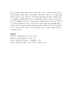 아동문학의 정의에 대해 기술하고 유아기에 좋은 문학을 경험했을 때의 가치에 대해 실제 사례를 들어 서술하시오-7