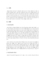 청소년지도자와 리더십에 대해 설명하고, 청소년지도에 미치는 영향을 설명하시오-2