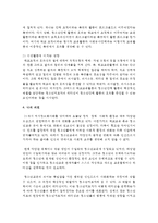 청소년지도자와 리더십에 대해 설명하고, 청소년지도에 미치는 영향을 설명하시오-5