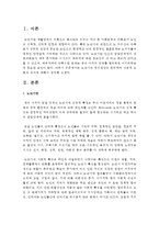 노년기의 정신건강과 관련하여 성공적 노화의 의미에 대해서 설명하시오-2