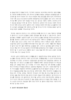 노년기의 정신건강과 관련하여 성공적 노화의 의미에 대해서 설명하시오-4