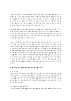 노년기의 정신건강과 관련하여 성공적 노화의 의미에 대해서 설명하시오-5