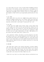 노년기의 정신건강과 관련하여 성공적 노화의 의미에 대해서 설명하시오-6