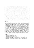 노년기의 정신건강과 관련하여 성공적 노화의 의미에 대해서 설명하시오-7