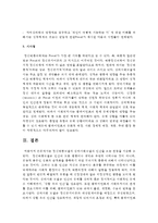정신역동모델과 심리사회모델의 인간을 보는 관점을 서술하시오-4