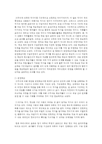 누리과정 내용 중 수학적 탐구하기 내용과 세부내용을 정리하고 브루너의 이론적 관점(지식의 구조, 발견학습, 나선형 교육과정)-4