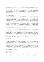 누리과정 내용 중 수학적 탐구하기 내용과 세부내용을 정리하고 브루너의 이론적 관점(지식의 구조, 발견학습, 나선형 교육과정)-5