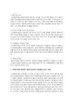 인지행동모델을 사회복지실천 현장에서 클라이언트에게 적용함에 있어서 장단점을 논하시오-3