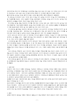 (방통대 2016-2) 전통생활문화의 주제와 관련 있는 곳을 찾아 직접 답사하고,  답사 후 느낀 소감과 현대적 의미를 정리하시오.-2