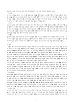 (방통대 2016-2) 전통생활문화의 주제와 관련 있는 곳을 찾아 직접 답사하고,  답사 후 느낀 소감과 현대적 의미를 정리하시오.-3