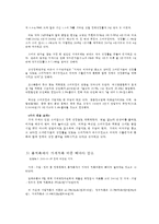 (방통대 2016-2) 학생 자신의 가계를 대상으로 한 장기재무설계(5~10년) 및 단기재무설계(1년)의 결과를 제시(가계경제구조 현황,  신문기사 3편,  가계재무관리 실천방안) -3