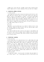 (방통대 2016-2) 학생 자신의 가계를 대상으로 한 장기재무설계(5~10년) 및 단기재무설계(1년)의 결과를 제시(가계경제구조 현황,  신문기사 3편,  가계재무관리 실천방안) -5
