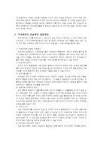 (방통대 2016-2) 학생 자신의 가계를 대상으로 한 장기재무설계(5~10년) 및 단기재무설계(1년)의 결과를 제시(가계경제구조 현황,  신문기사 3편,  가계재무관리 실천방안) -6