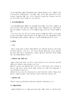 [방통대 2016-2] 환경규제 중 경제적 유인제도에 대해 설명하시오-4