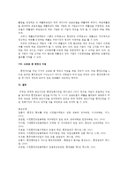 [방통대 2016-2] 환경규제 중 경제적 유인제도에 대해 설명하시오-5