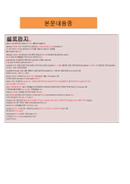 토익930의 토익의 달인이 제시한 간단한 자.료 가이드라인에 따라서 공부하시면 됩니다.-6