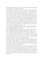 성사랑사회4D)여성이하는 많은일들이 사회적으로 정당한 인정받기어려운 이유와 일하는 여성들겪는 어려움은 어떤것이있는지 구체적인 경험과사례를 들어 서술하시오0k-4