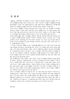 성사랑사회4D)여성이하는 많은일들이 사회적으로 정당한 인정받기어려운 이유와 일하는 여성들겪는 어려움은 어떤것이있는지 구체적인 경험과사례를 들어 서술하시오0k-5
