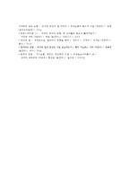 성사랑사회4D)여성이하는 많은일들이 사회적으로 정당한 인정받기어려운 이유와 일하는 여성들겪는 어려움은 어떤것이있는지 구체적인 경험과사례를 들어 서술하시오0k-6