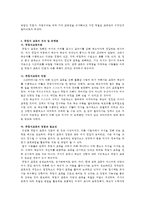 (방통대 2016-2) 주입식,  자연주의,  진보주의,  실존주의 교육관을 비교 및 에릭슨의 성격발달단계이론을 설명하고,  그 교육적 시사점을 논하시오-2