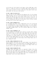 (방통대 2016-2) 주입식,  자연주의,  진보주의,  실존주의 교육관을 비교 및 에릭슨의 성격발달단계이론을 설명하고,  그 교육적 시사점을 논하시오-5