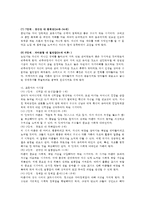 (방통대 2016-2) 주입식,  자연주의,  진보주의,  실존주의 교육관을 비교 및 에릭슨의 성격발달단계이론을 설명하고,  그 교육적 시사점을 논하시오-6