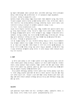 (방통대 2016-2) 주입식,  자연주의,  진보주의,  실존주의 교육관을 비교 및 에릭슨의 성격발달단계이론을 설명하고,  그 교육적 시사점을 논하시오-7