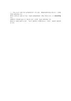 (방통대 2016-2) 주입식,  자연주의,  진보주의,  실존주의 교육관을 비교 및 에릭슨의 성격발달단계이론을 설명하고,  그 교육적 시사점을 논하시오-8