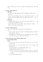 (방통대 2016-2) 매슬로 이론과 로저스 이론의 인본주의적 공통점과 차이점에 대하여 설명하시오.-2