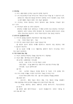 (방통대 2016-2) 매슬로 이론과 로저스 이론의 인본주의적 공통점과 차이점에 대하여 설명하시오.-3