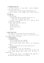 (방통대 2016-2) 매슬로 이론과 로저스 이론의 인본주의적 공통점과 차이점에 대하여 설명하시오.-4