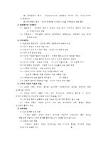 (방통대 2016-2) 매슬로 이론과 로저스 이론의 인본주의적 공통점과 차이점에 대하여 설명하시오.-5