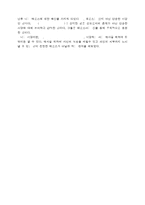 (방통대 2016-2) 향연에 대한 발췌요약 및 독후감-3