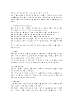 [[간호이론 B형]] 오렘의 8개 보편적 자기간호 필수요소를 적용하여 이론정리,  대상자사정,  간호계획 및 본인의 의견을 제시하시오-2