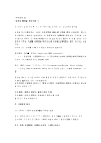 [[간호이론 B형]] 오렘의 8개 보편적 자기간호 필수요소를 적용하여 이론정리,  대상자사정,  간호계획 및 본인의 의견을 제시하시오-4