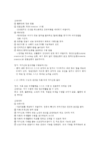 [[간호이론 B형]] 오렘의 8개 보편적 자기간호 필수요소를 적용하여 이론정리,  대상자사정,  간호계획 및 본인의 의견을 제시하시오-5