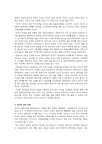 우리나라 고대에서 근대에 이르기까지의 대표적 교육사상가 중 1명을 선정하여,  그의 생애와 교육사상의 특징을 설명하시오(다산 정약용) [교육사]-2