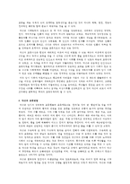 우리나라 고대에서 근대에 이르기까지의 대표적 교육사상가 중 1명을 선정하여,  그의 생애와 교육사상의 특징을 설명하시오(다산 정약용) [교육사]-3