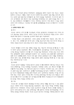우리나라 고대에서 근대에 이르기까지의 대표적 교육사상가 중 1명을 선정하여,  그의 생애와 교육사상의 특징을 설명하시오(다산 정약용) [교육사]-5