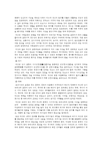 우리나라 고대에서 근대에 이르기까지의 대표적 교육사상가 중 1명을 선정하여,  그의 생애와 교육사상의 특징을 설명하시오(다산 정약용) [교육사]-6